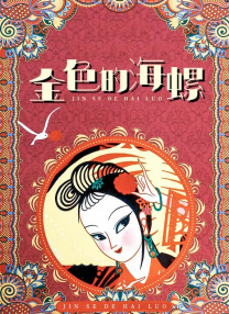 国产成人一区二区三区免费观看